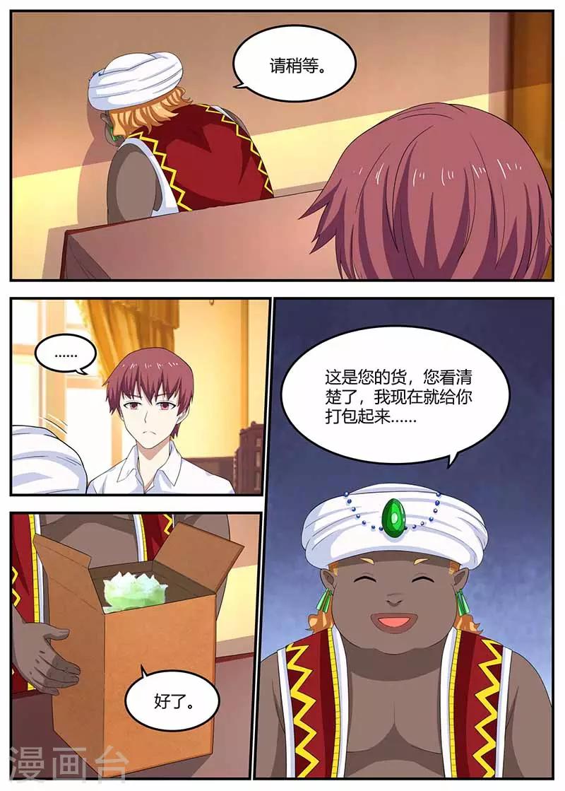 第102话 偷梁换柱5