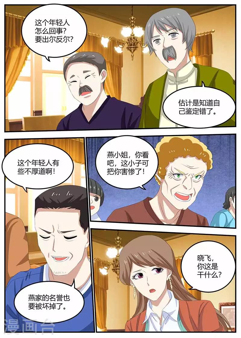 第102话 偷梁换柱7