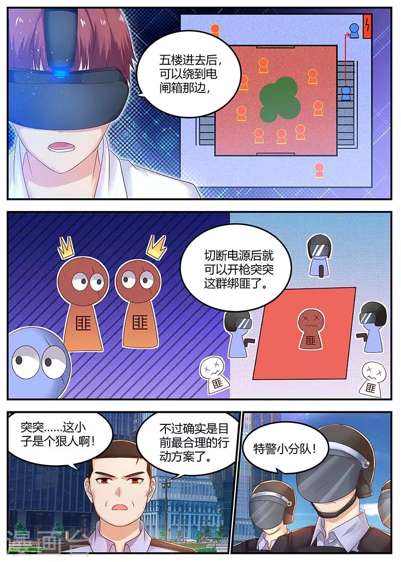 第110话 擅自行动1