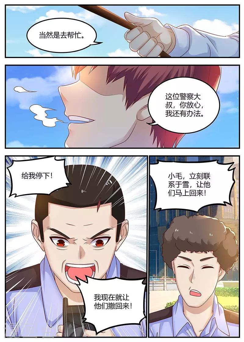 第110话 擅自行动10