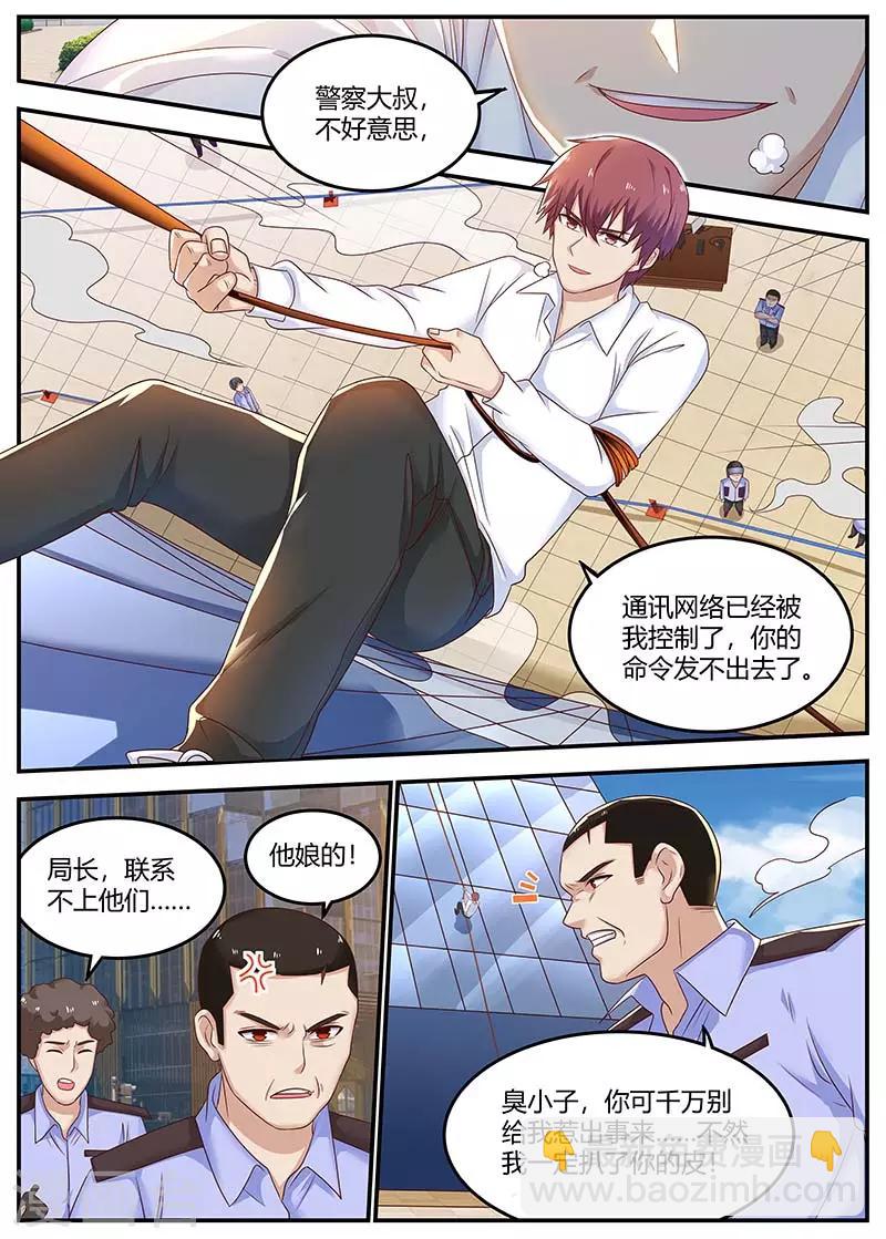 第110话 擅自行动11