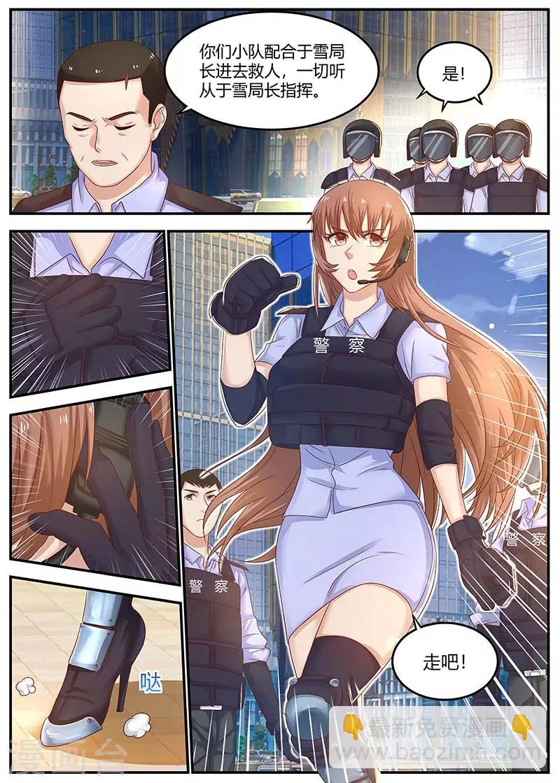 第110话 擅自行动2