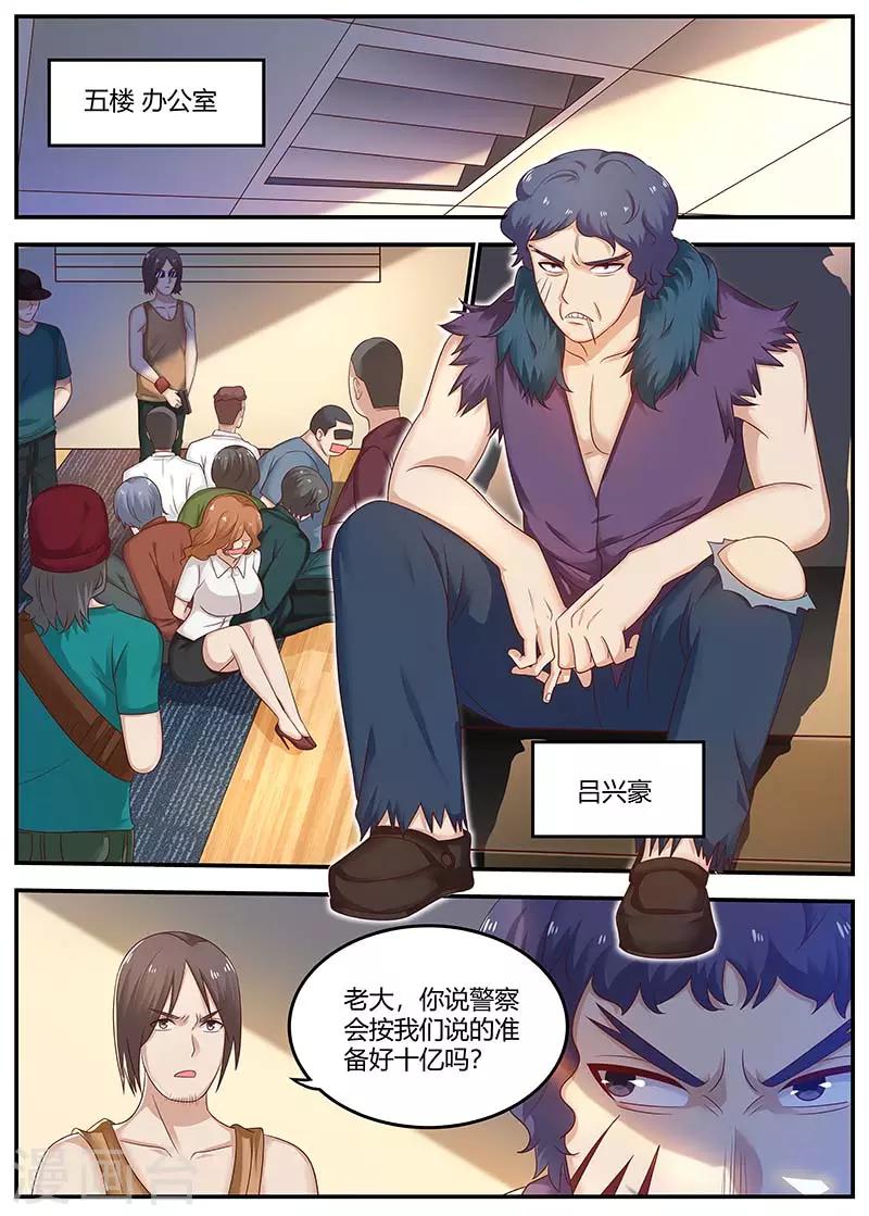 第110话 擅自行动3