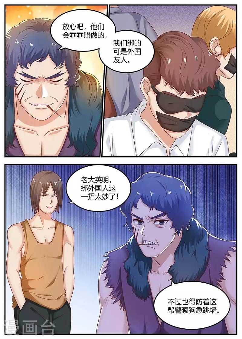 第110话 擅自行动4