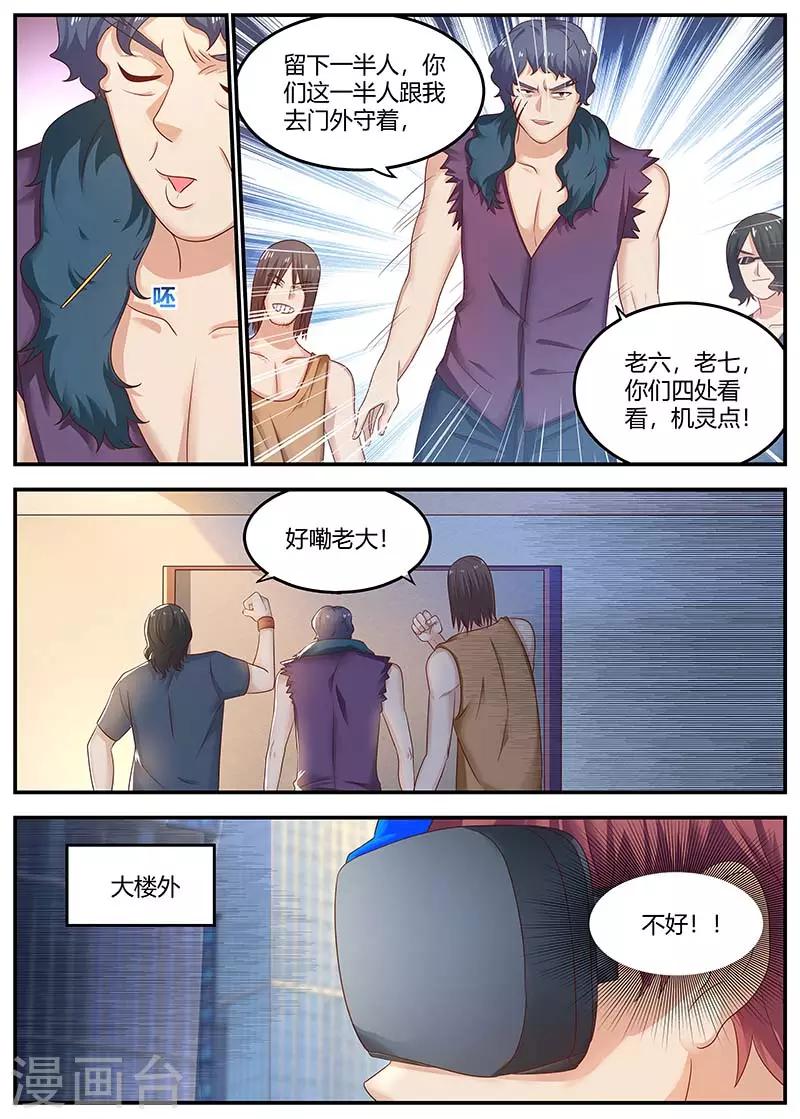 第110话 擅自行动5