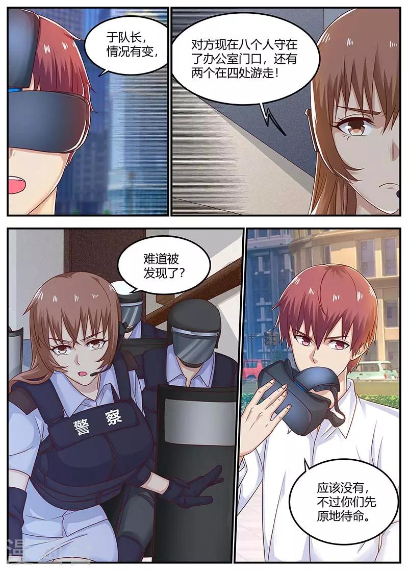 第110话 擅自行动6