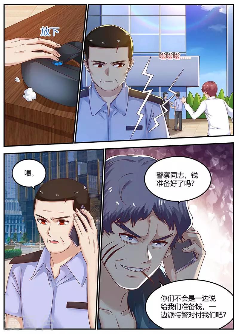 第110话 擅自行动7