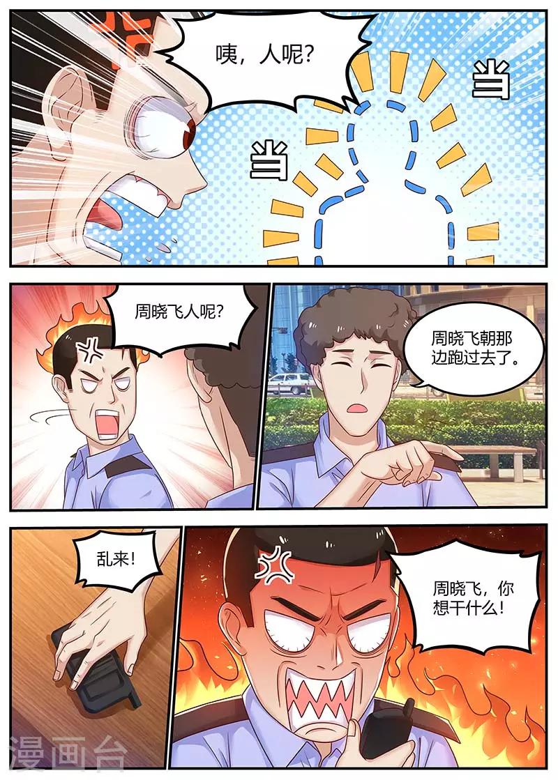 第110话 擅自行动9