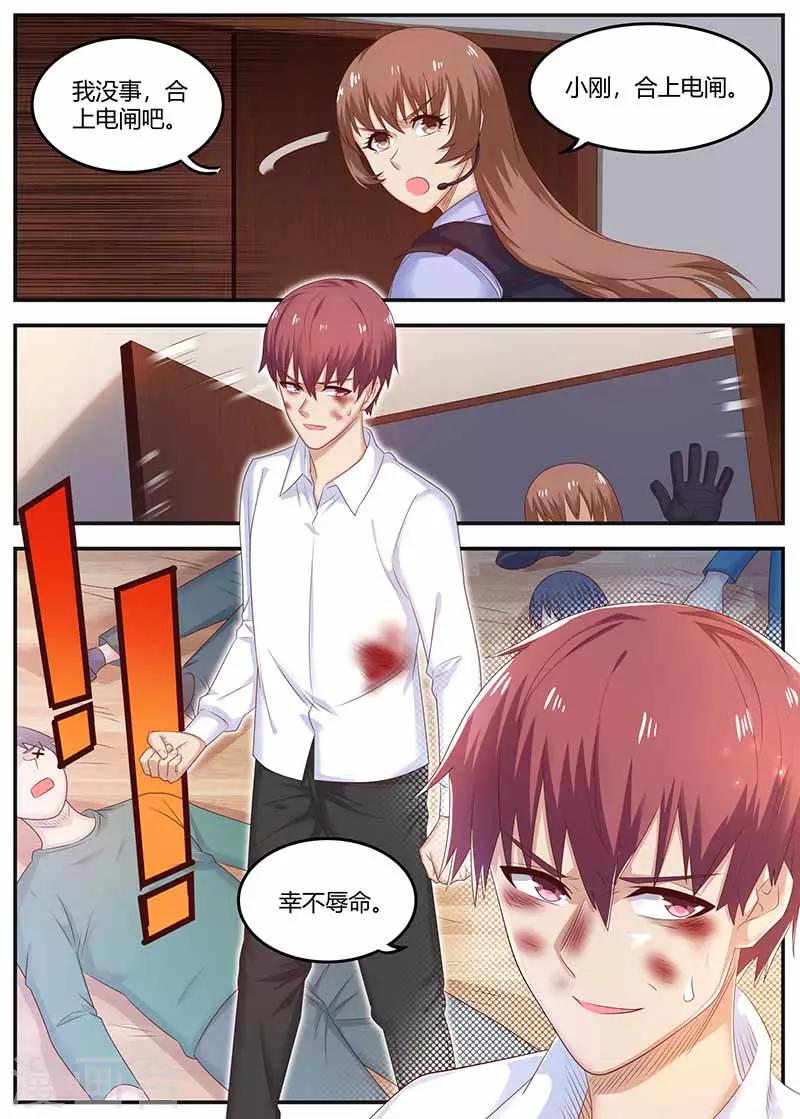 第111话 不辱使命12