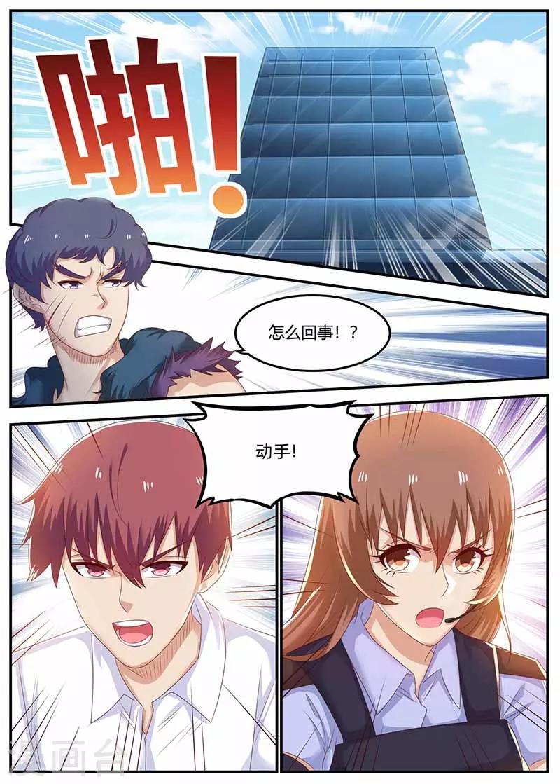 第111话 不辱使命9