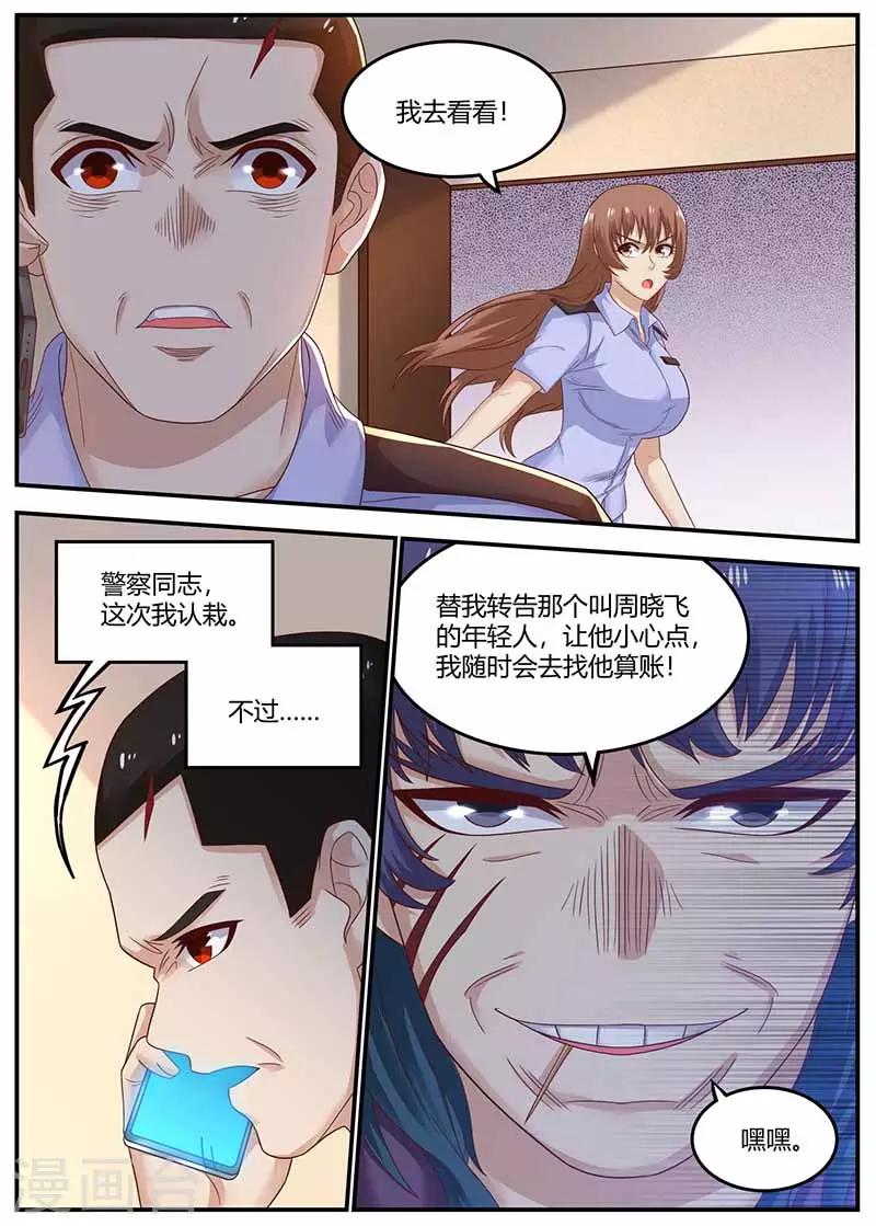 第113话 逃跑0