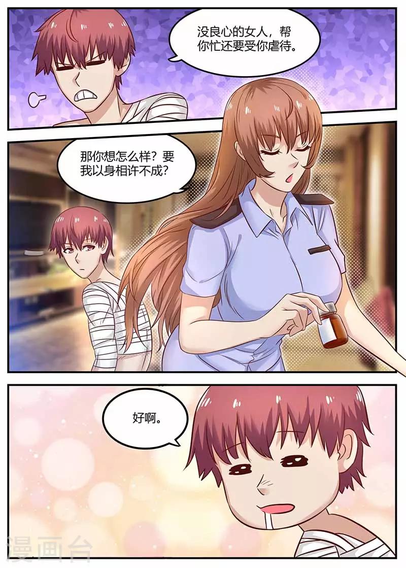第113话 逃跑11