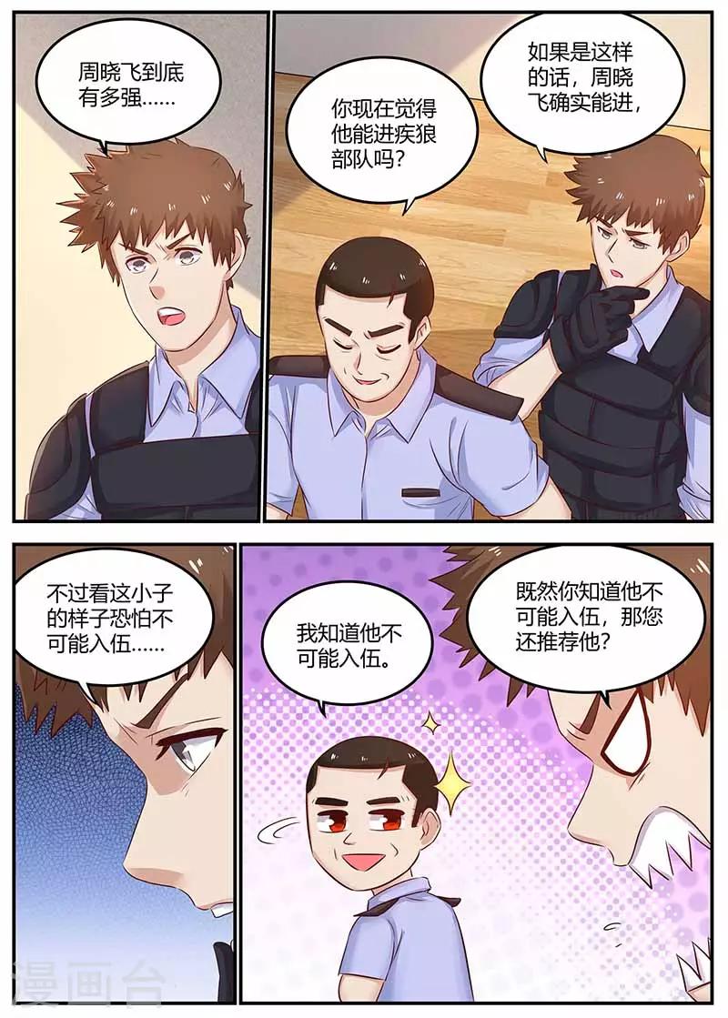 第113话 逃跑6