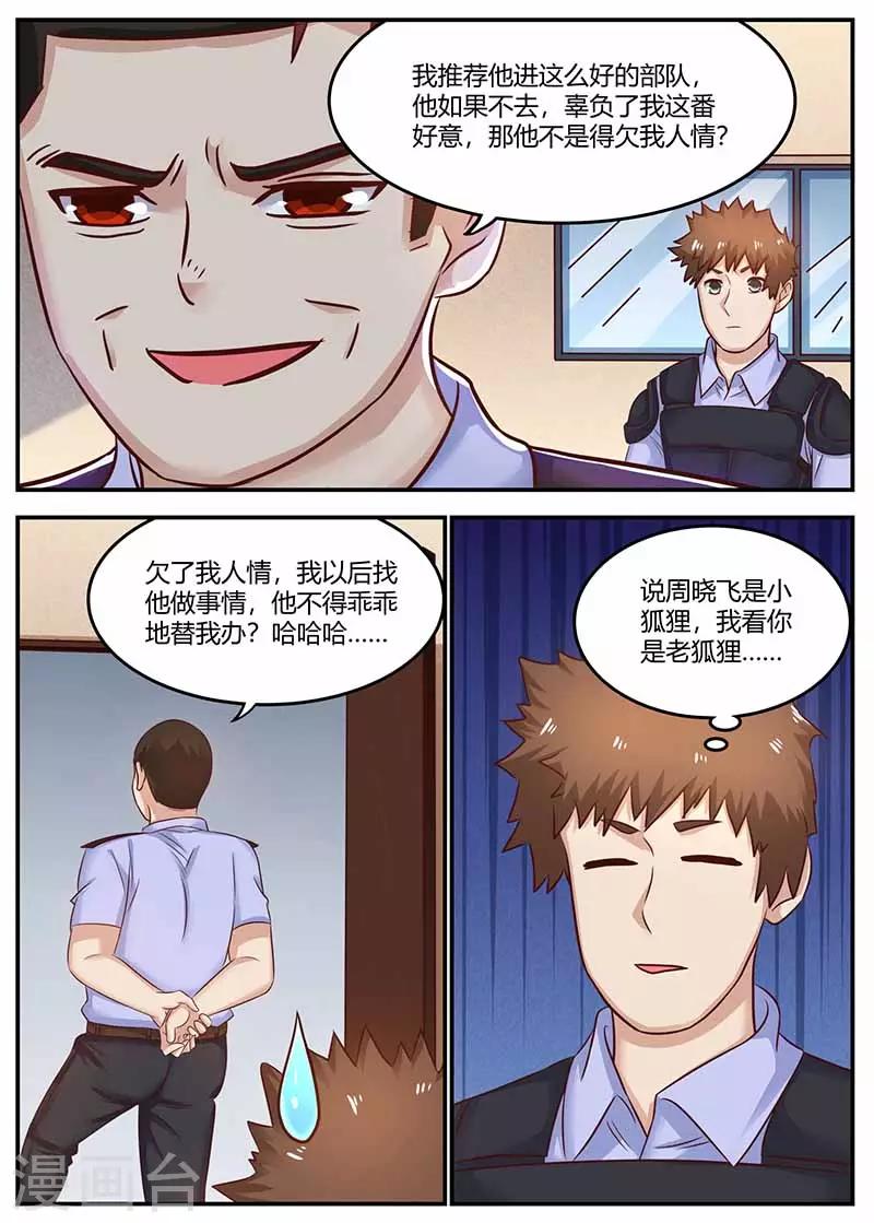 第113话 逃跑7
