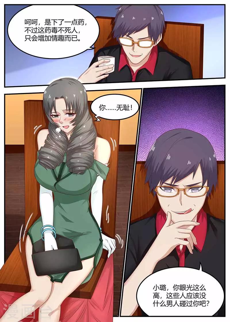 第115话 被下药0