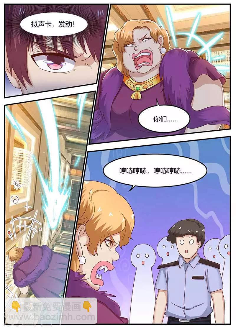 第117话 又见面了10