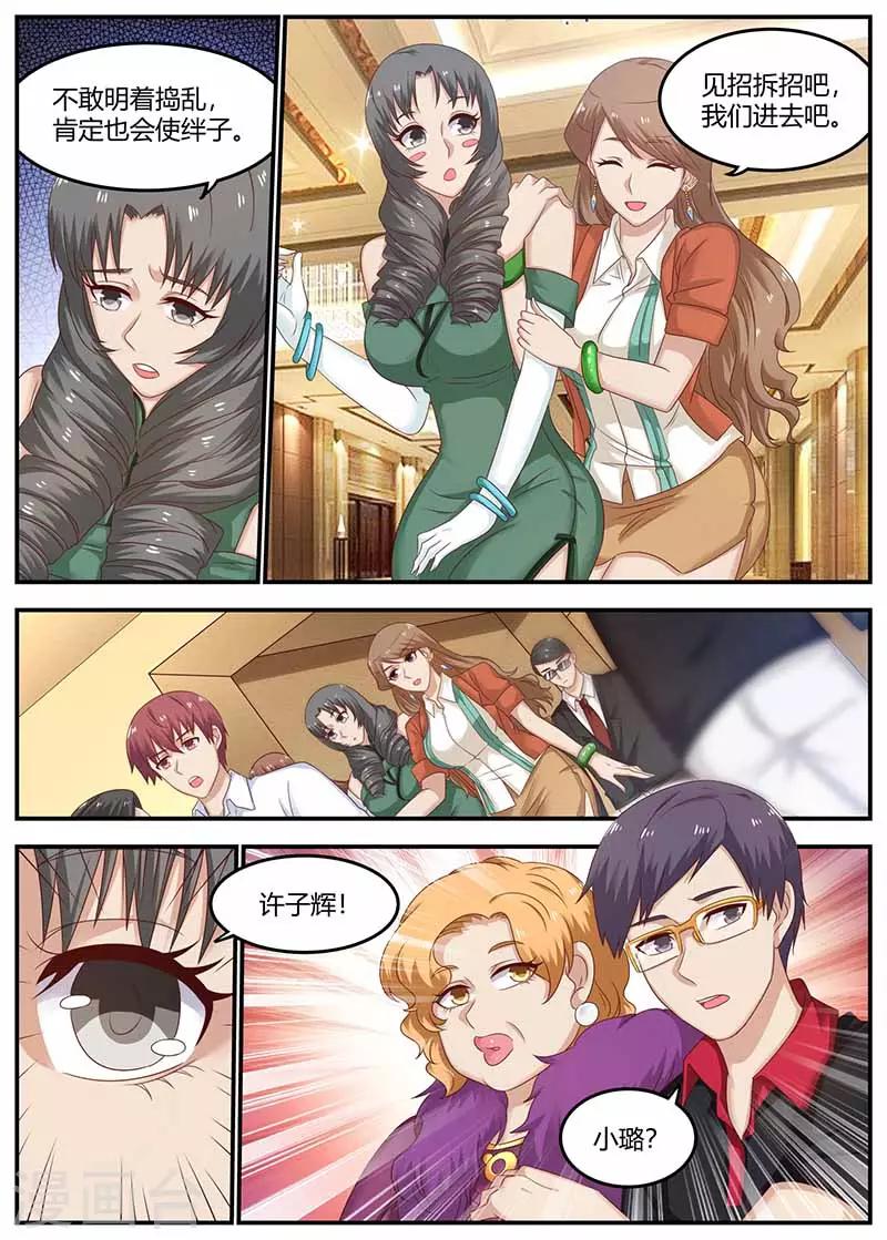 第117话 又见面了2