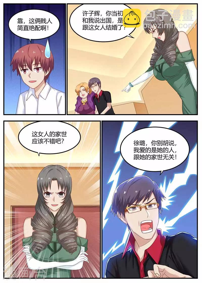 第117话 又见面了5