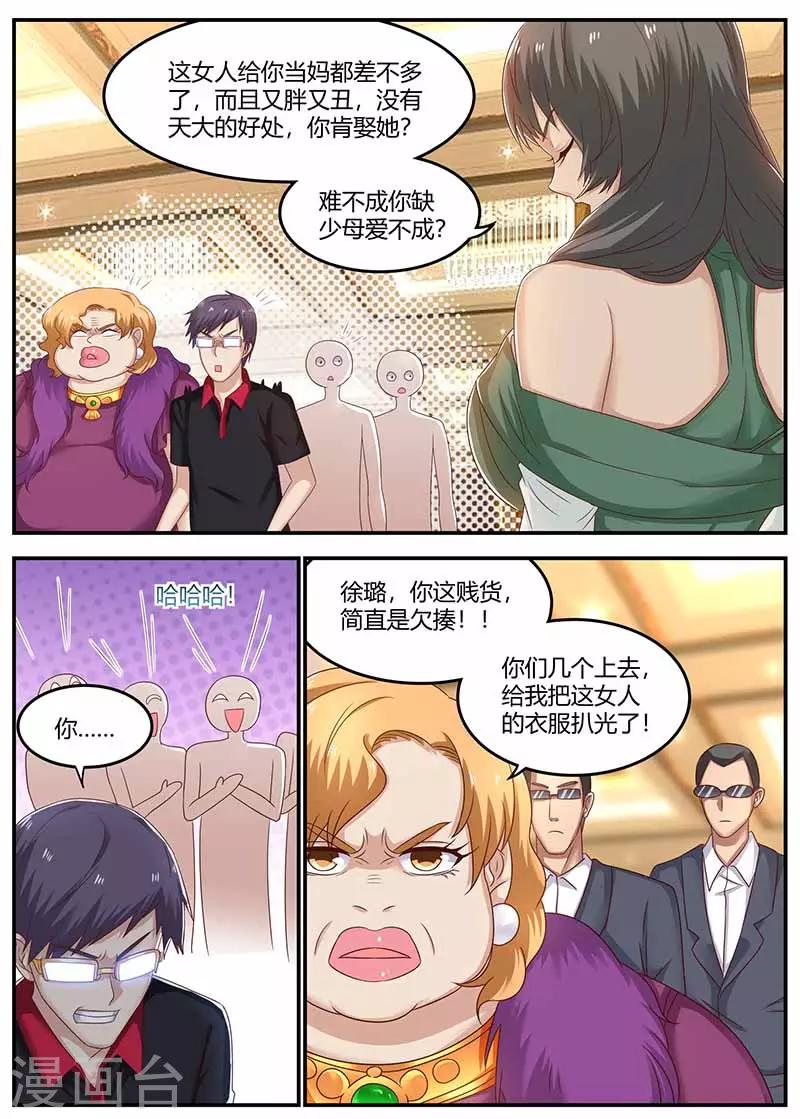 第117话 又见面了6