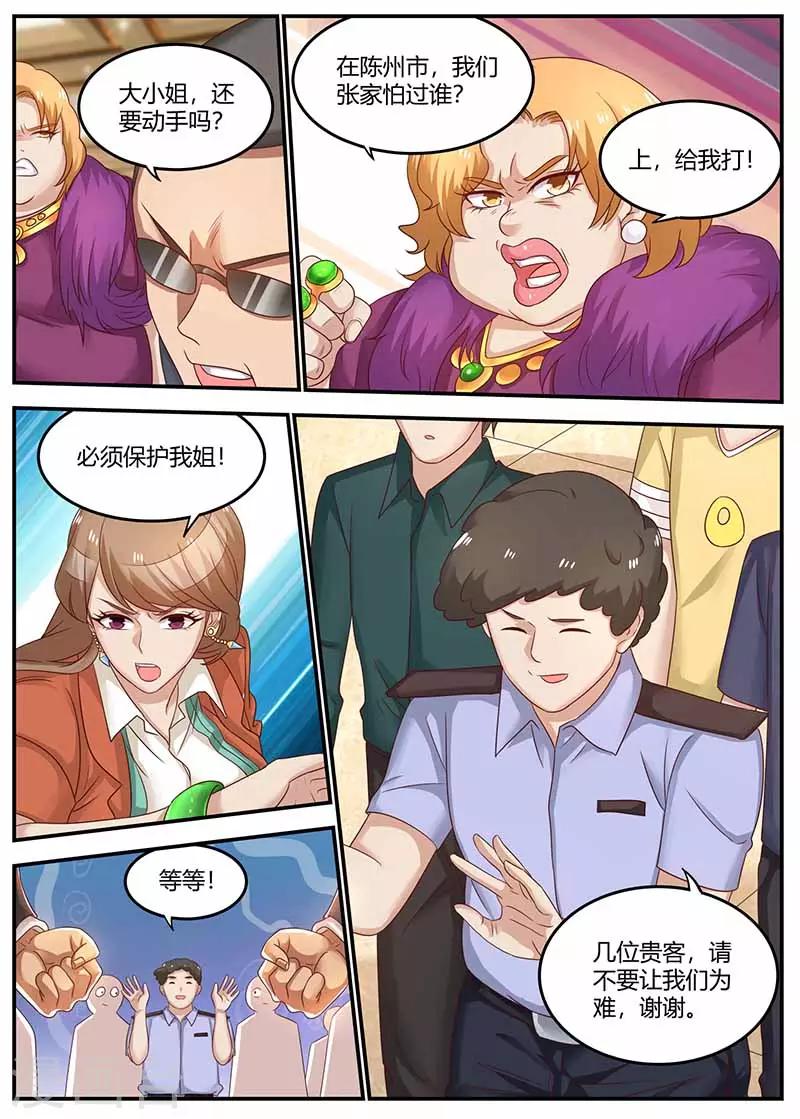 第117话 又见面了8