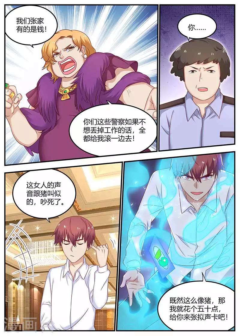 第117话 又见面了9