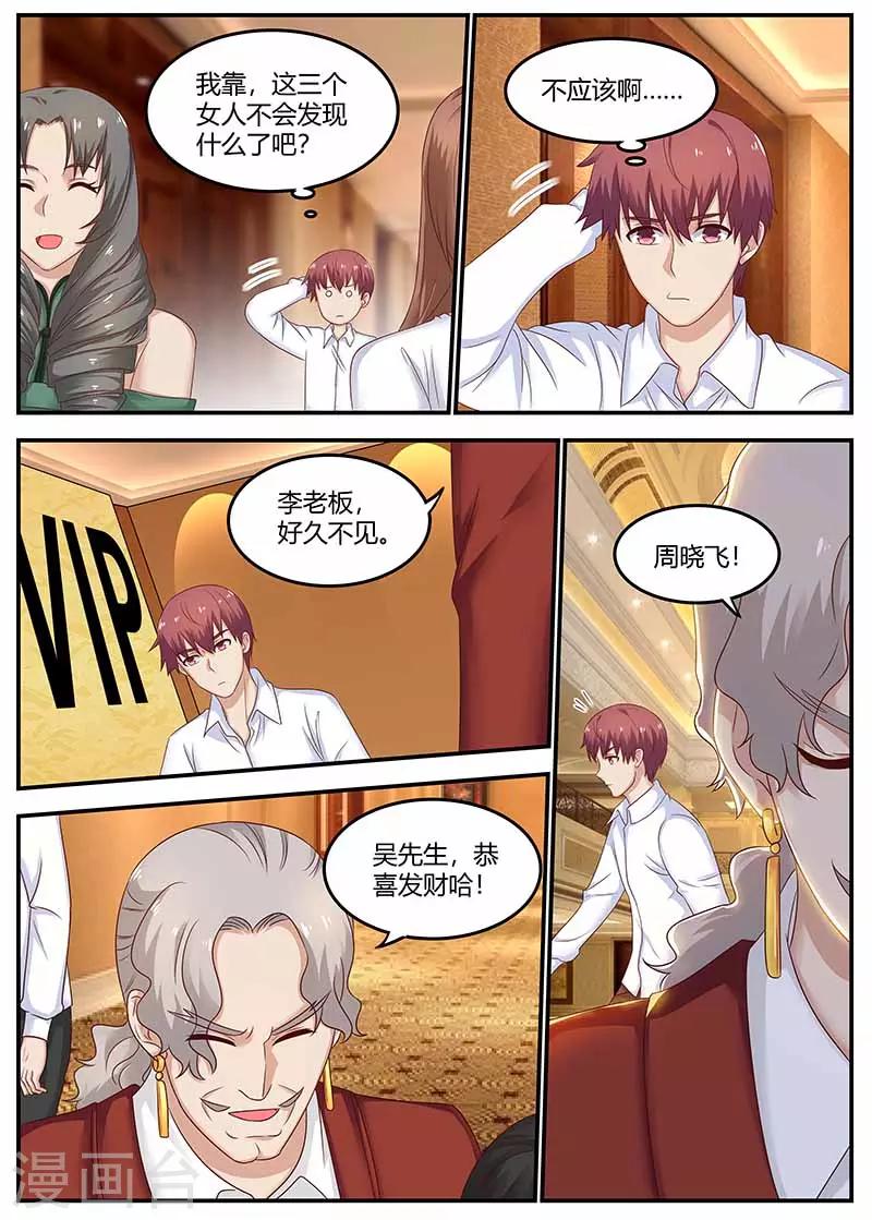 第118话 斗气2