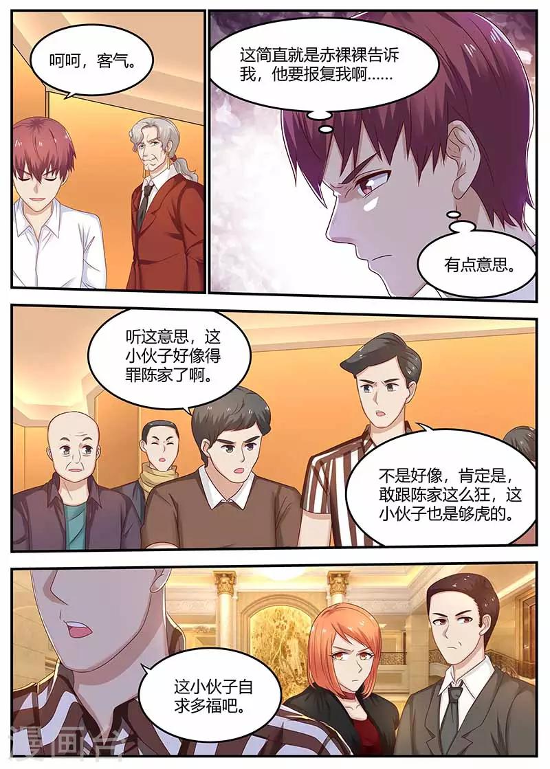 第118话 斗气4