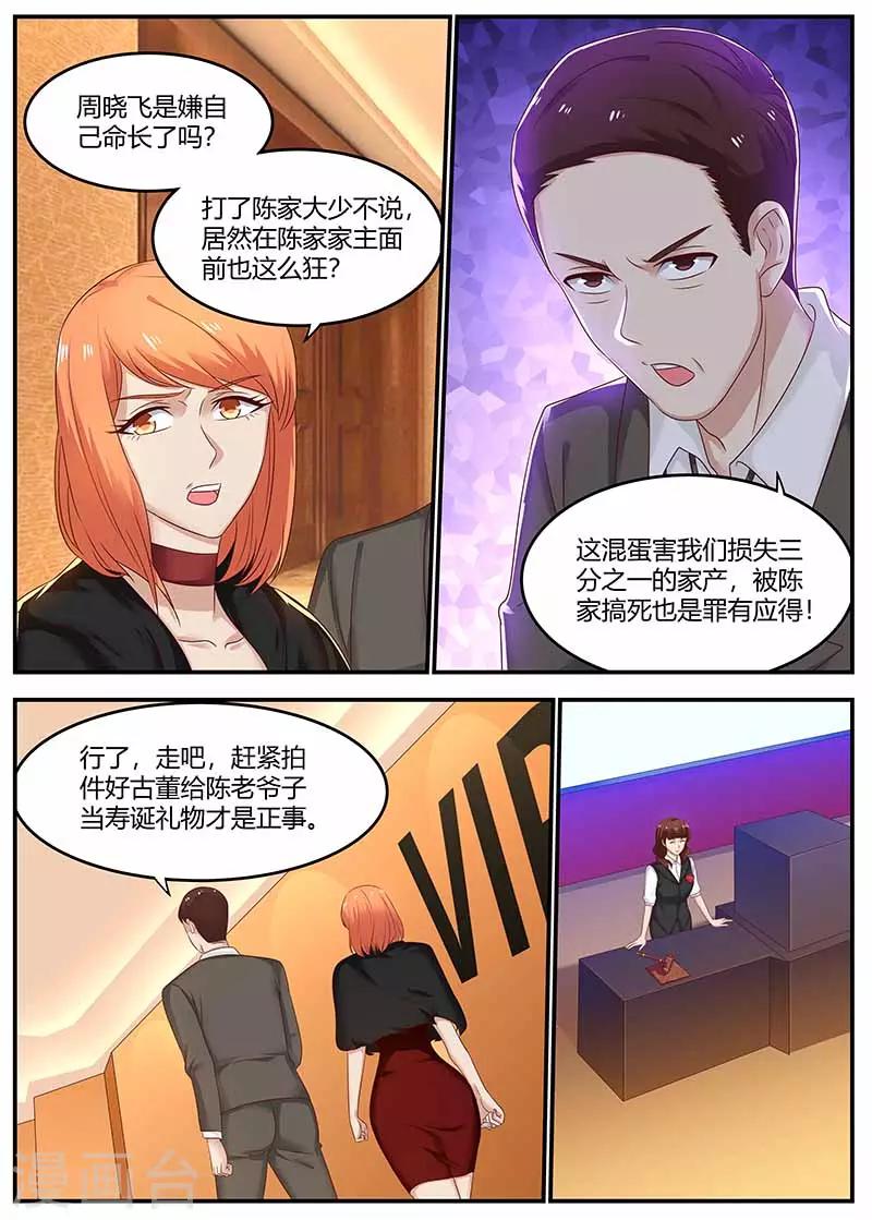 第118话 斗气5
