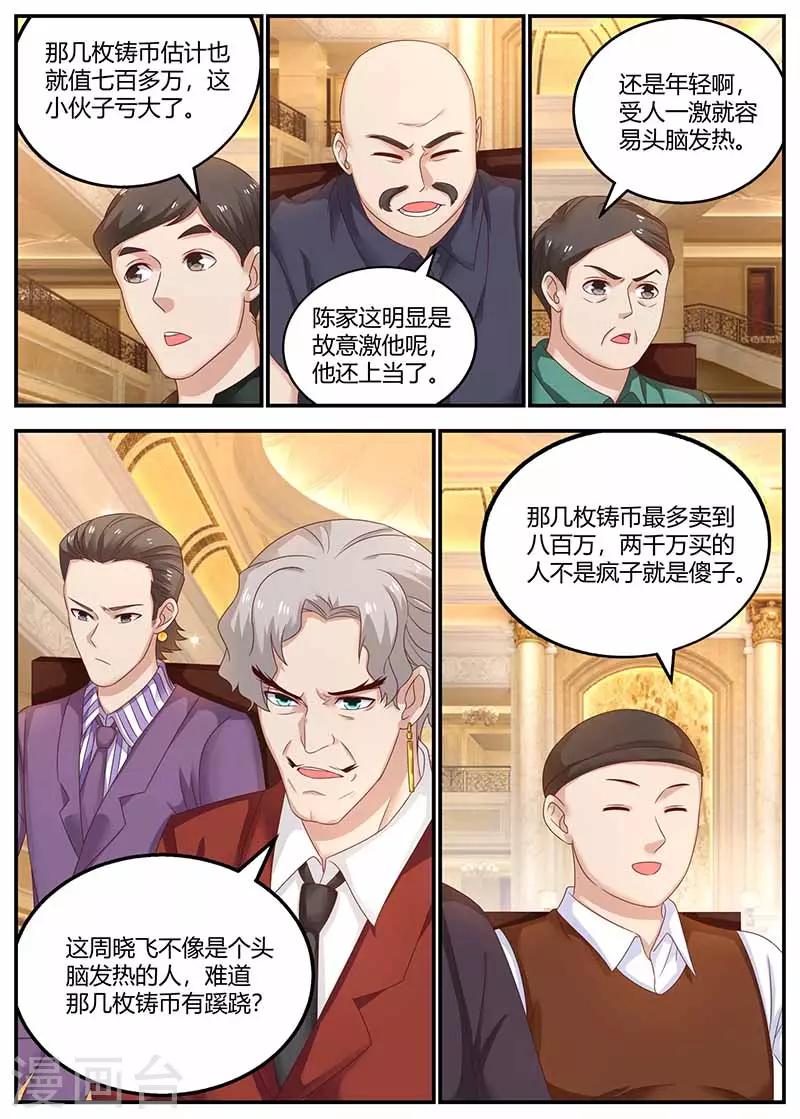 第119话 信任0