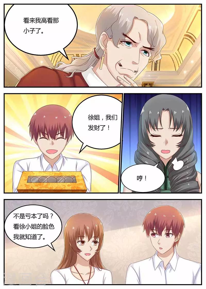 第119话 信任1