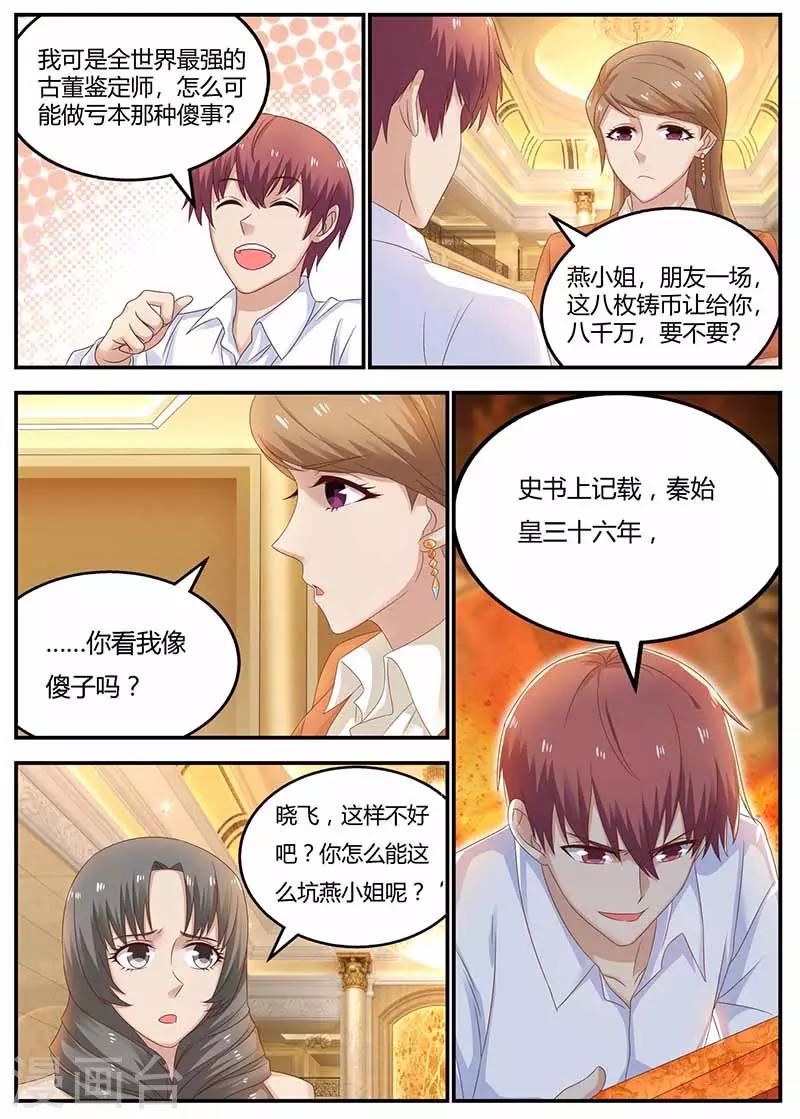 第119话 信任2