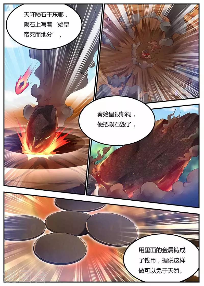 第119话 信任3