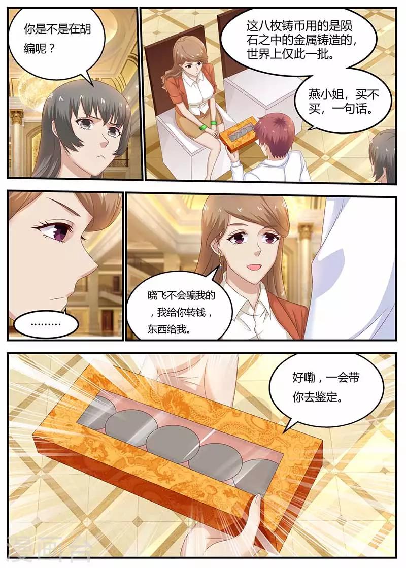 第119话 信任4