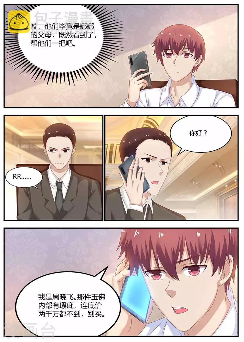 第119话 信任7