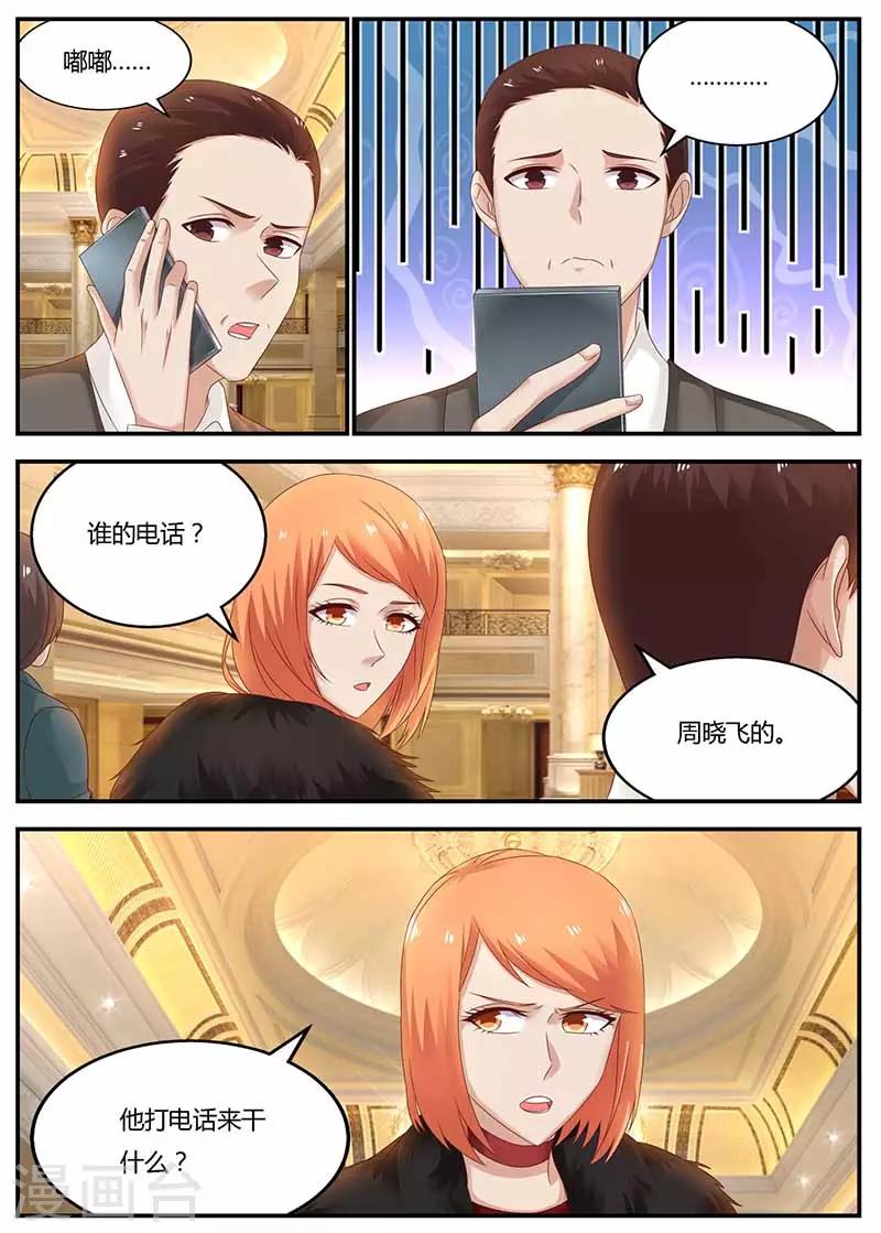 第119话 信任8