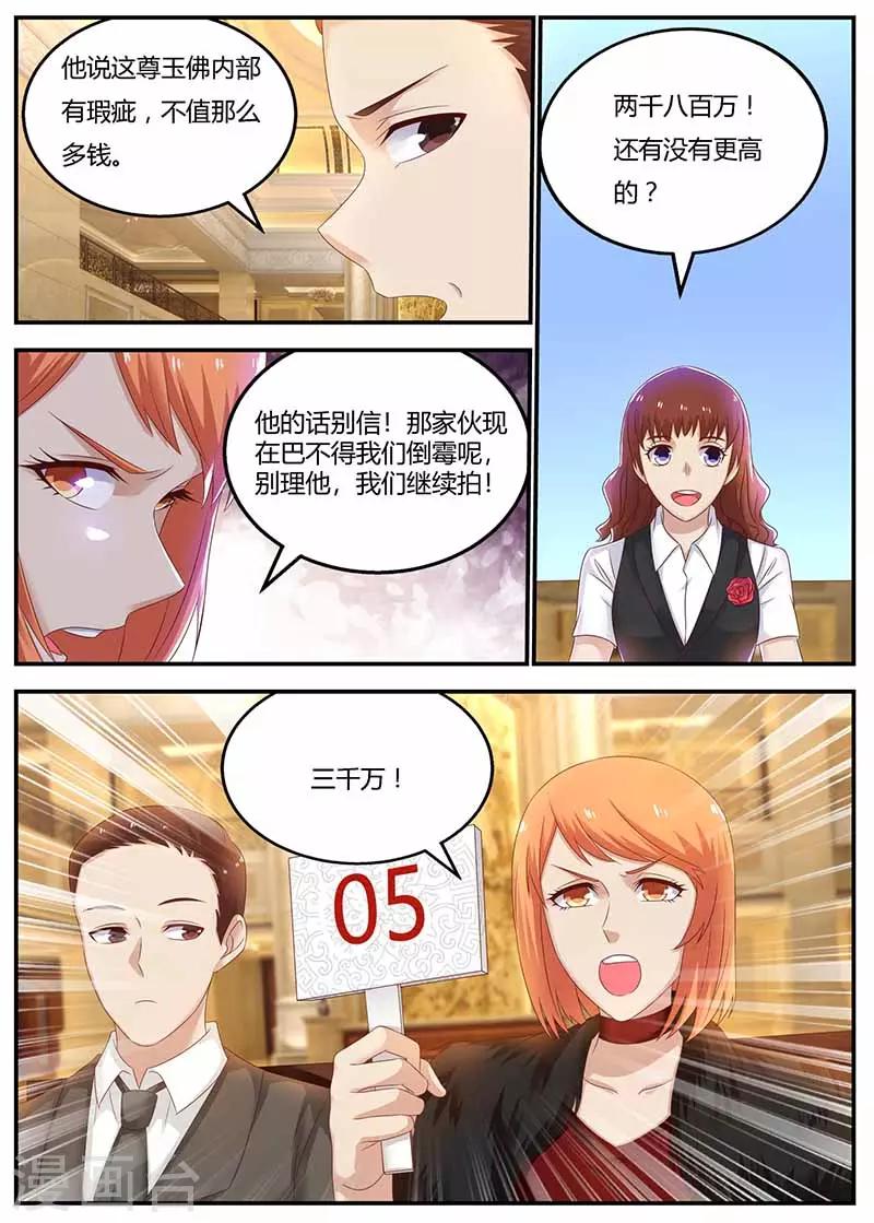 第119话 信任9