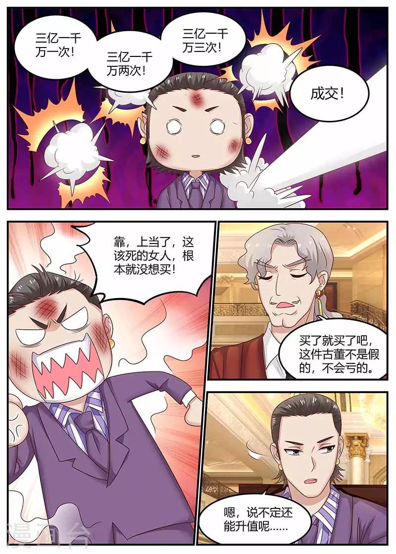第120话 套路10