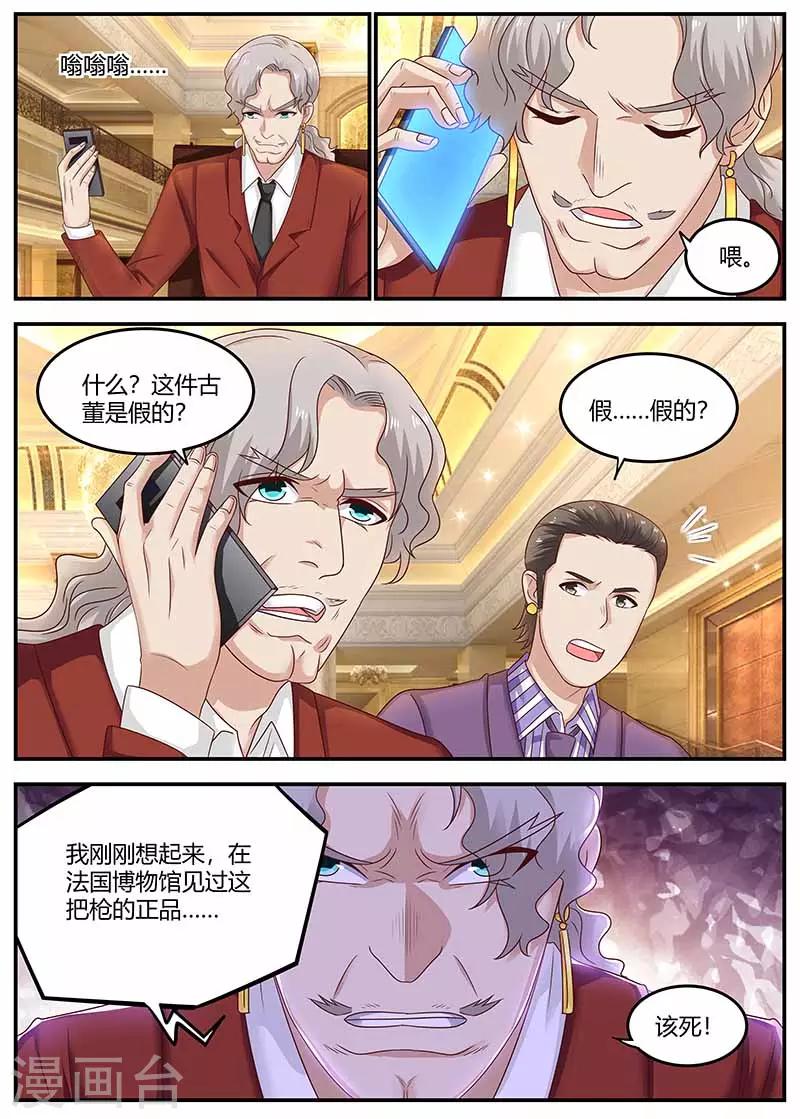 第120话 套路11