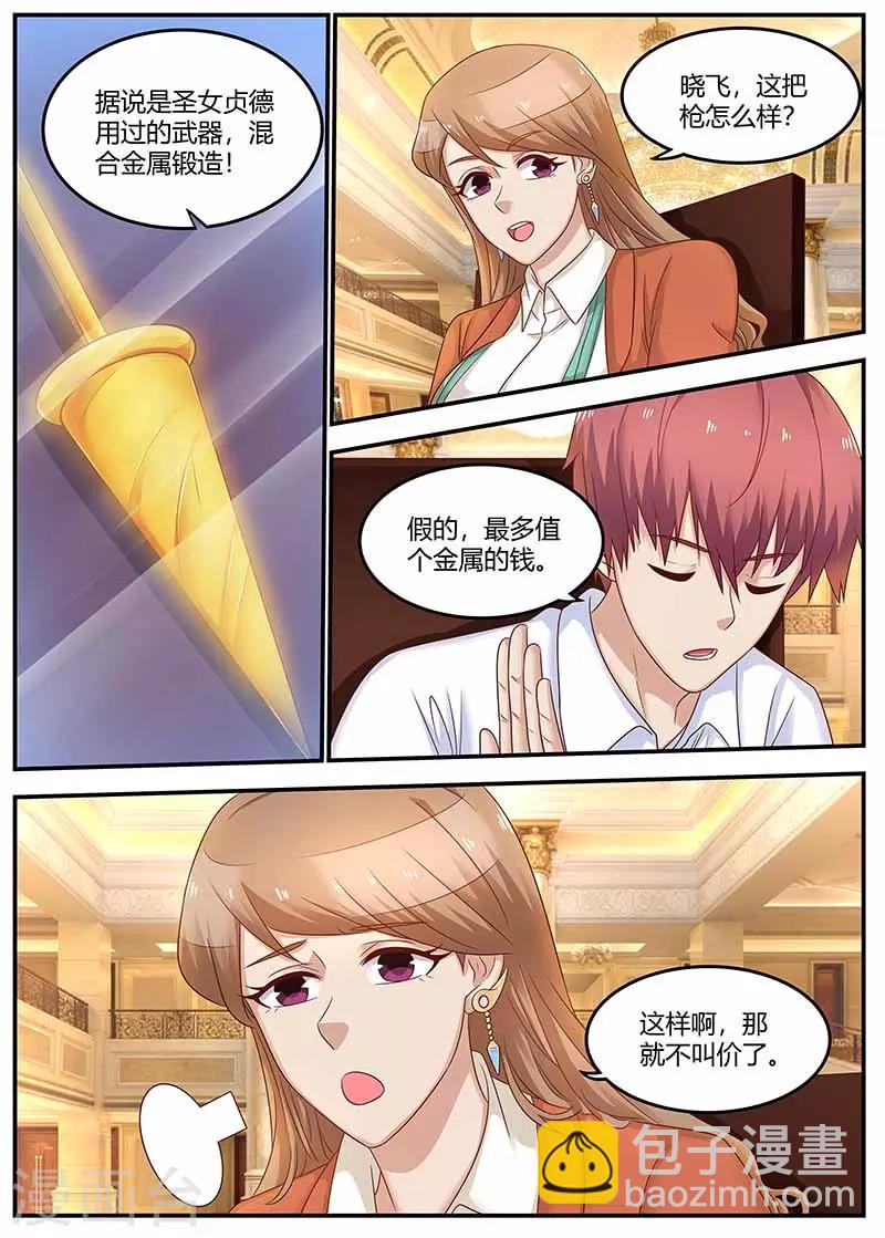 第120话 套路2