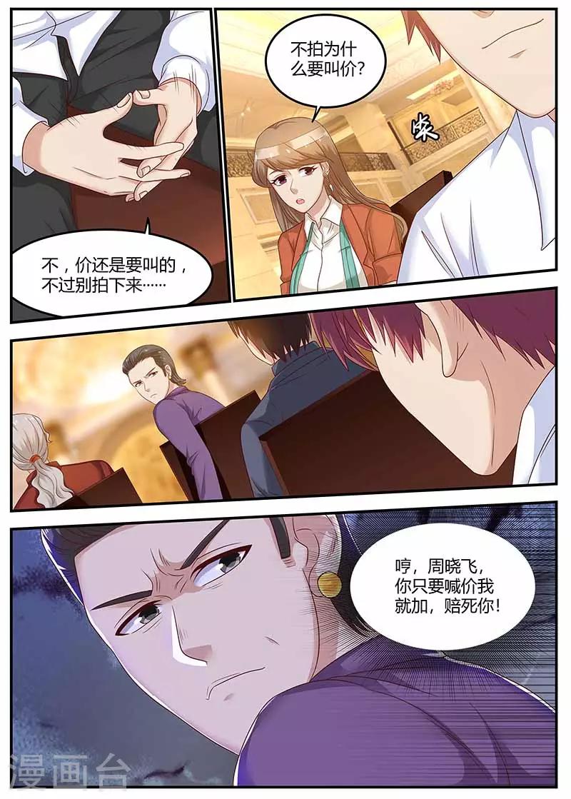 第120话 套路3