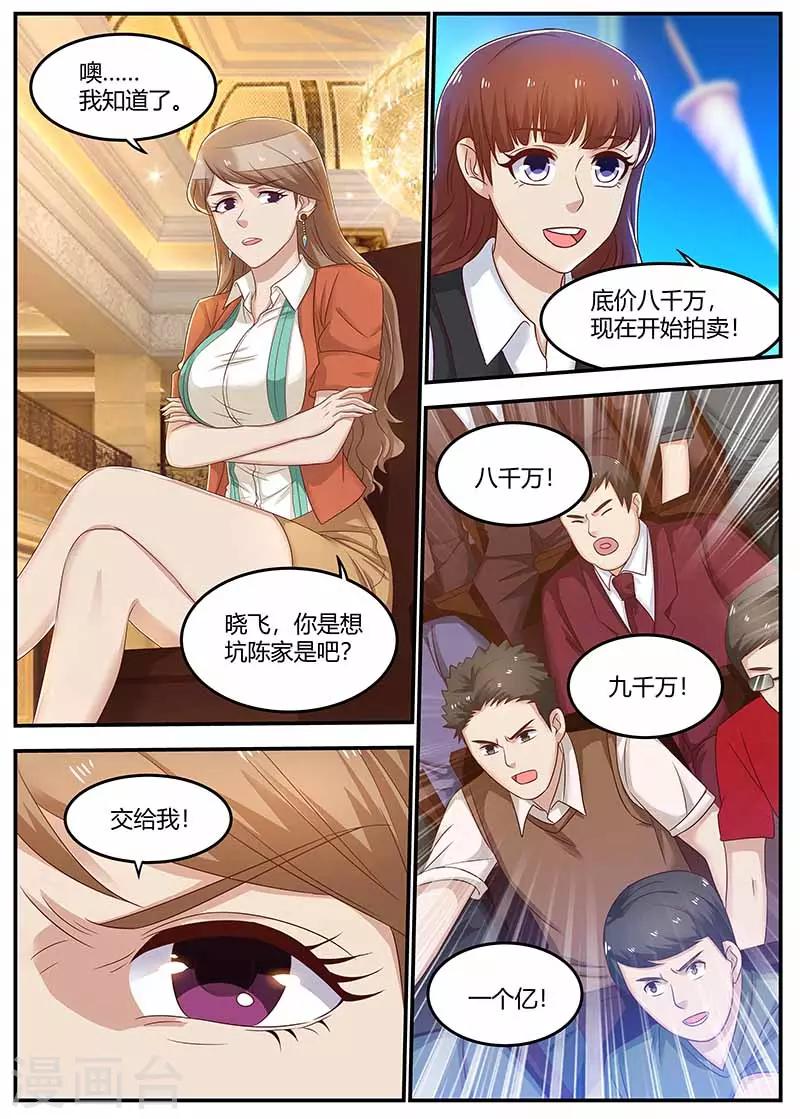第120话 套路4