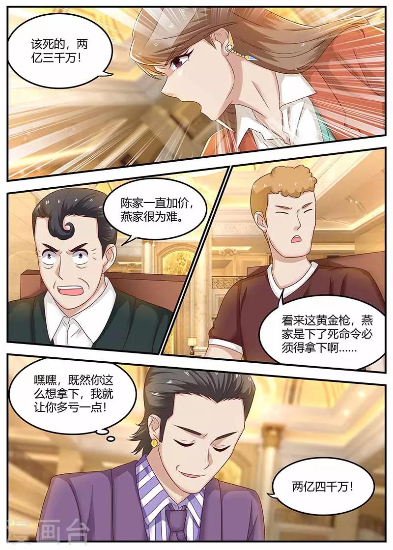 第120话 套路8