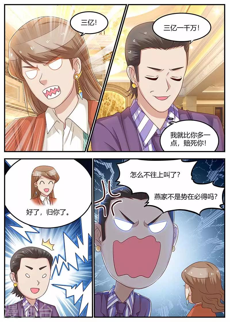 第120话 套路9