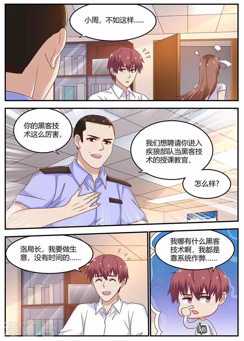 第124话 暗网会议0
