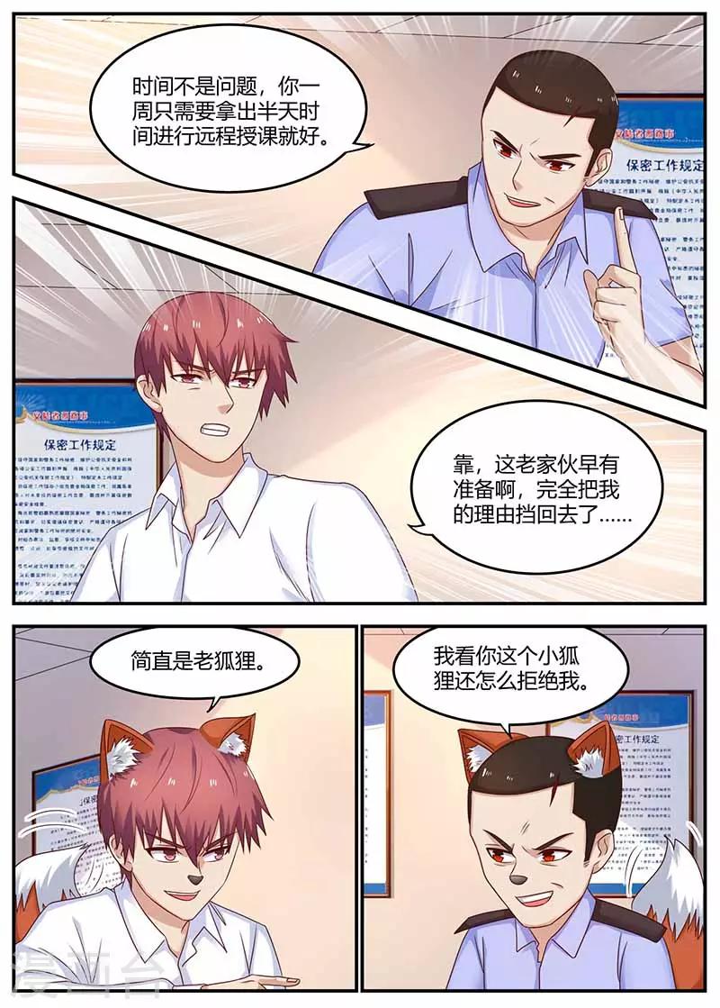 第124话 暗网会议1