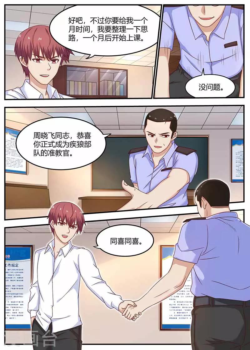 第124话 暗网会议2
