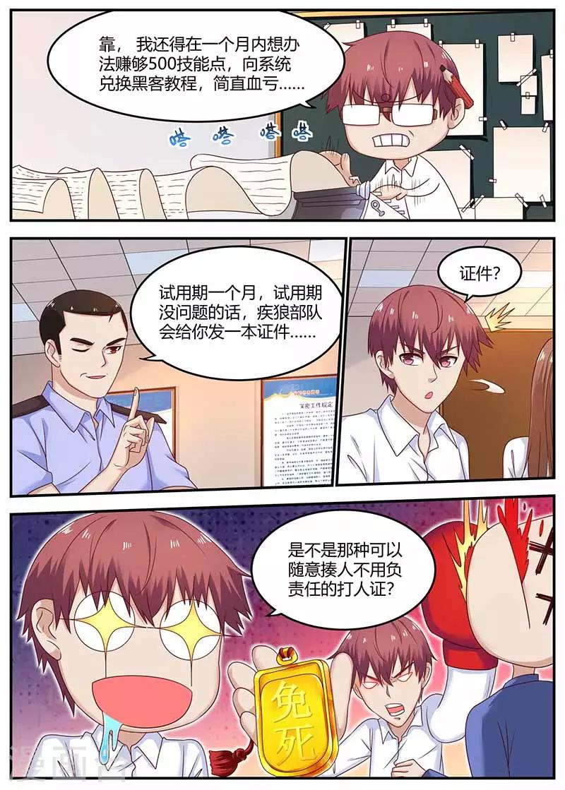 第124话 暗网会议3