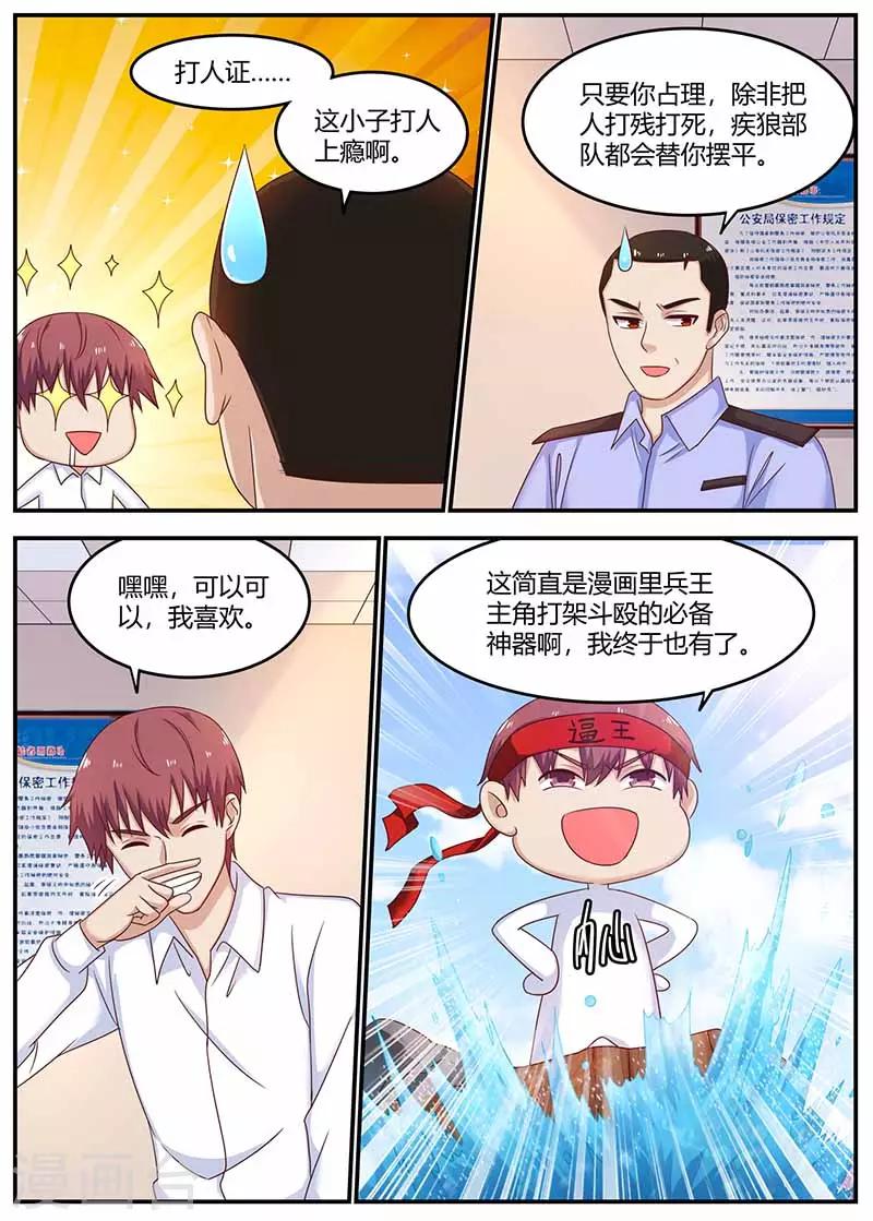 第124话 暗网会议4