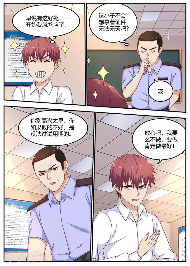 第124话 暗网会议5