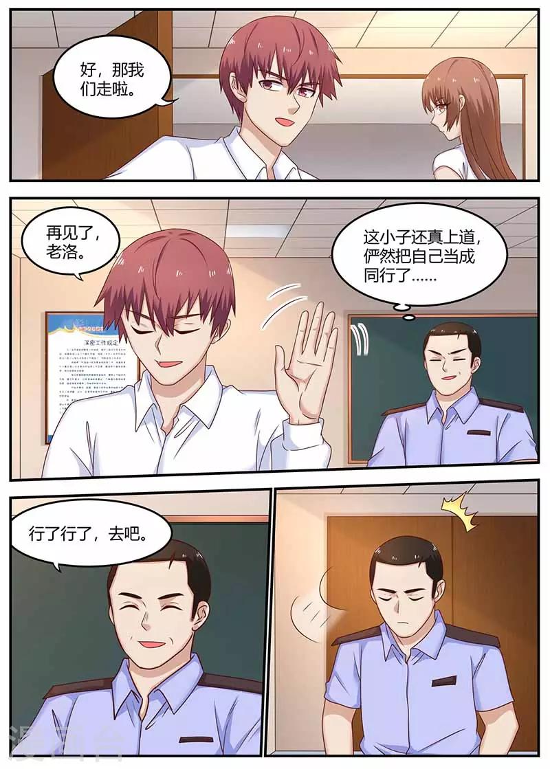 第124话 暗网会议6